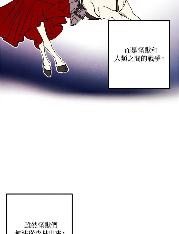 第81话 第78页