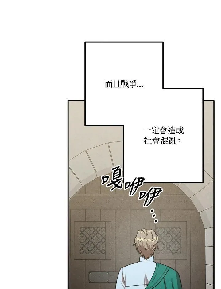 第81话 第80页