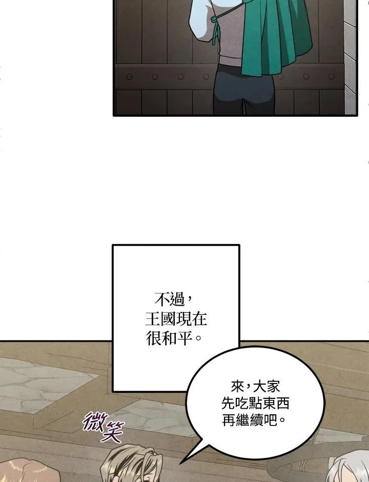 第81话 第81页