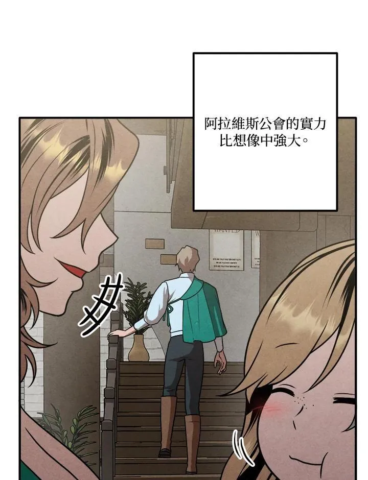 第81话 第83页