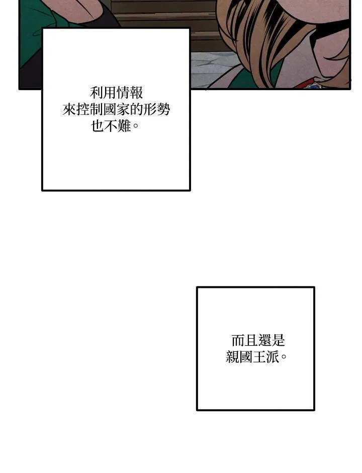 第81话 第84页