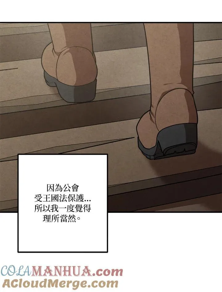第81话 第85页
