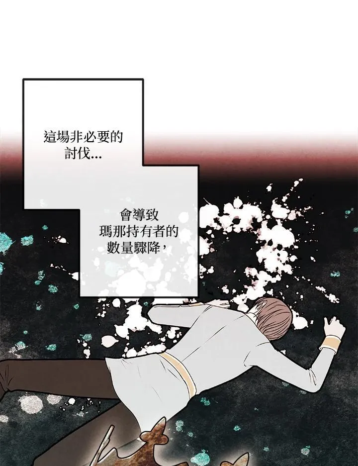 第81话 第86页