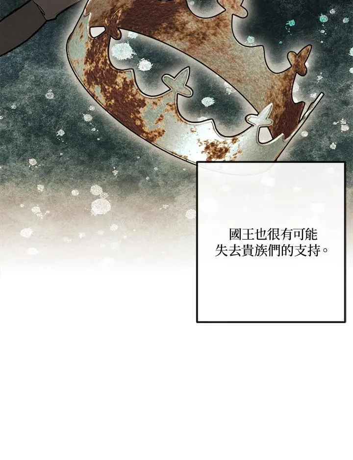 第81话 第87页