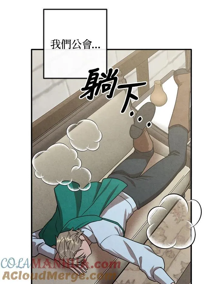第81话 第88页