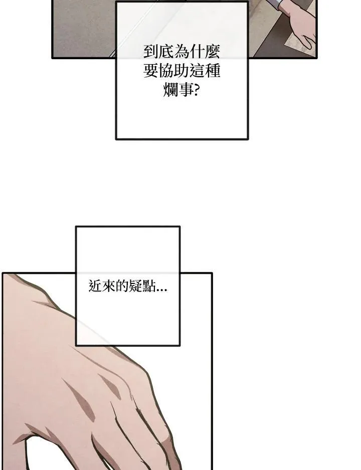 第81话 第89页