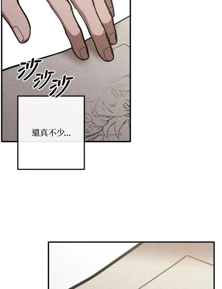 第81话 第90页