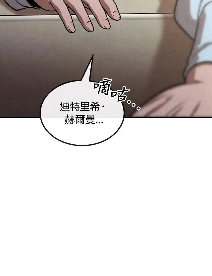 第81话 第93页