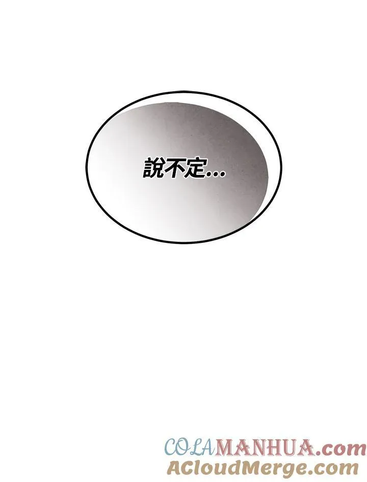 第81话 第94页