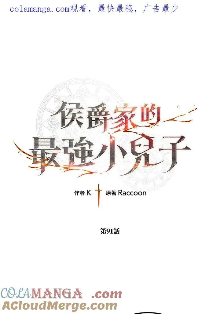 第91话 第1页