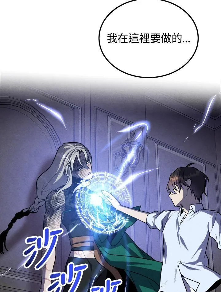 第91话 第2页