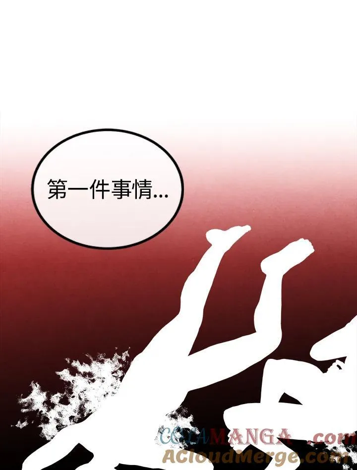 第91话 第4页