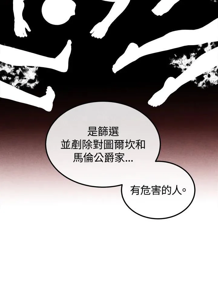 第91话 第5页