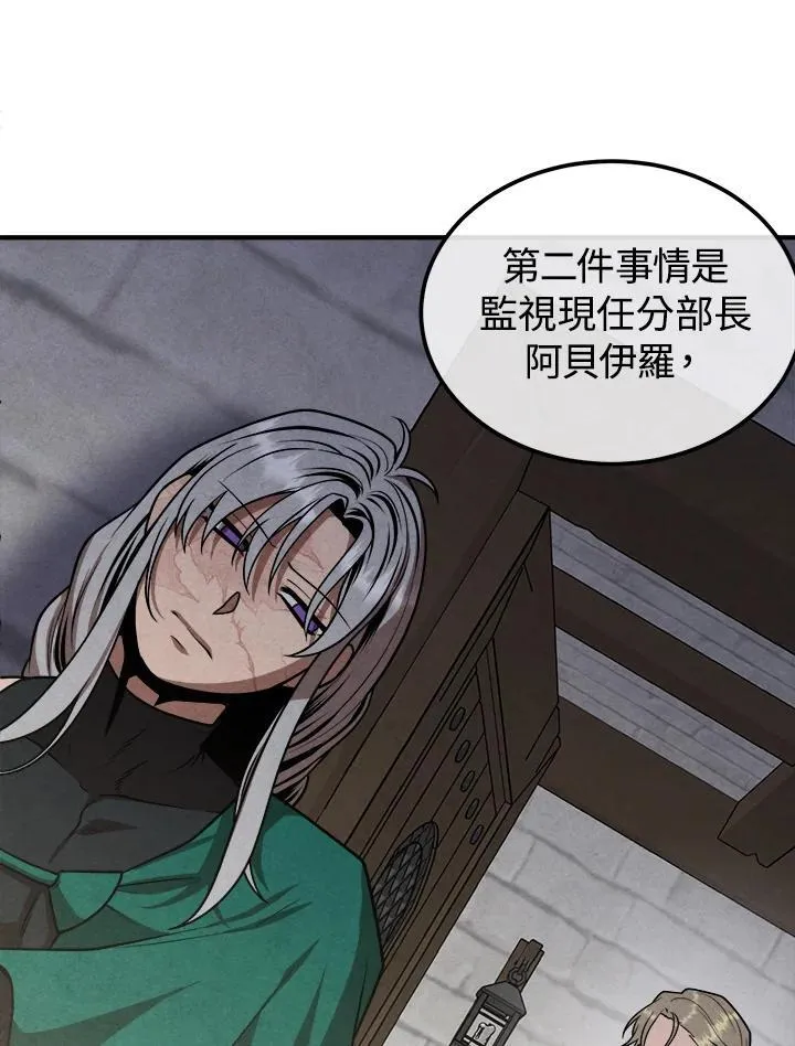 第91话 第6页