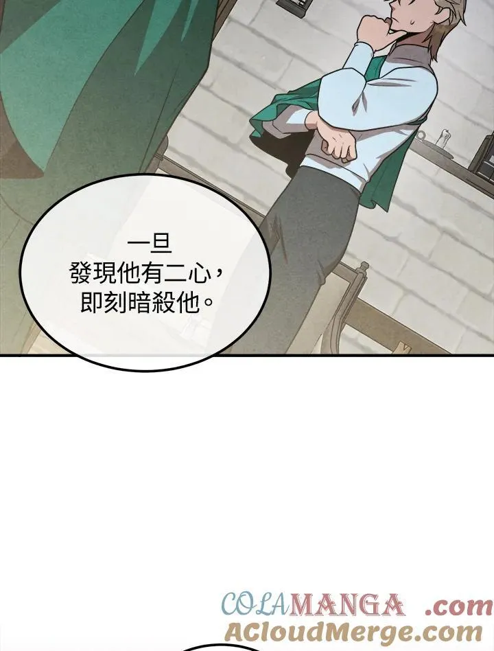 第91话 第7页