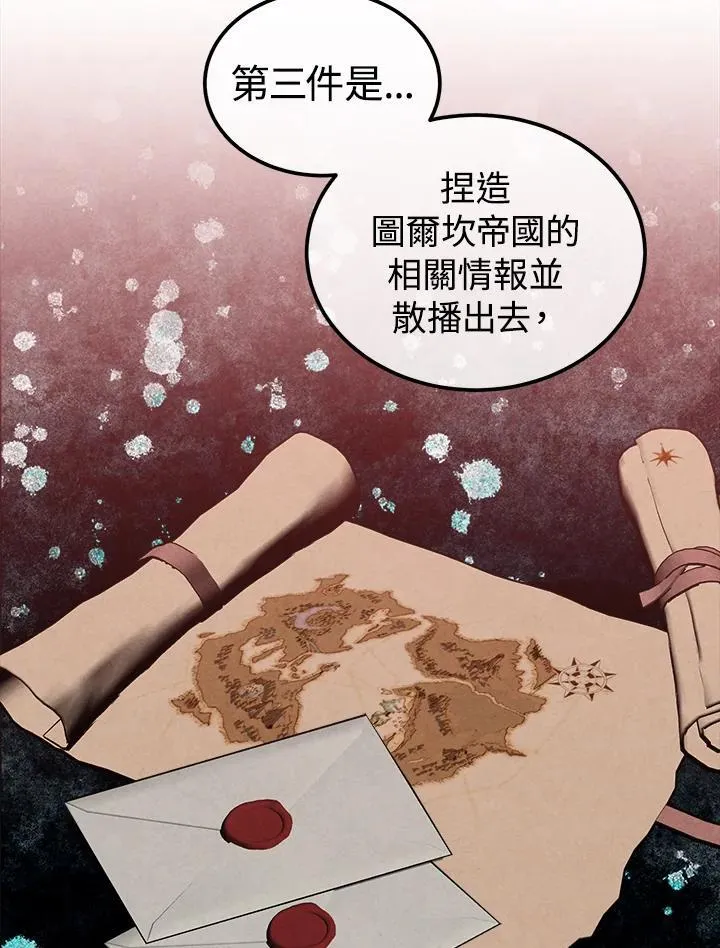 第91话 第8页