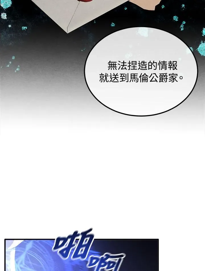 第91话 第9页