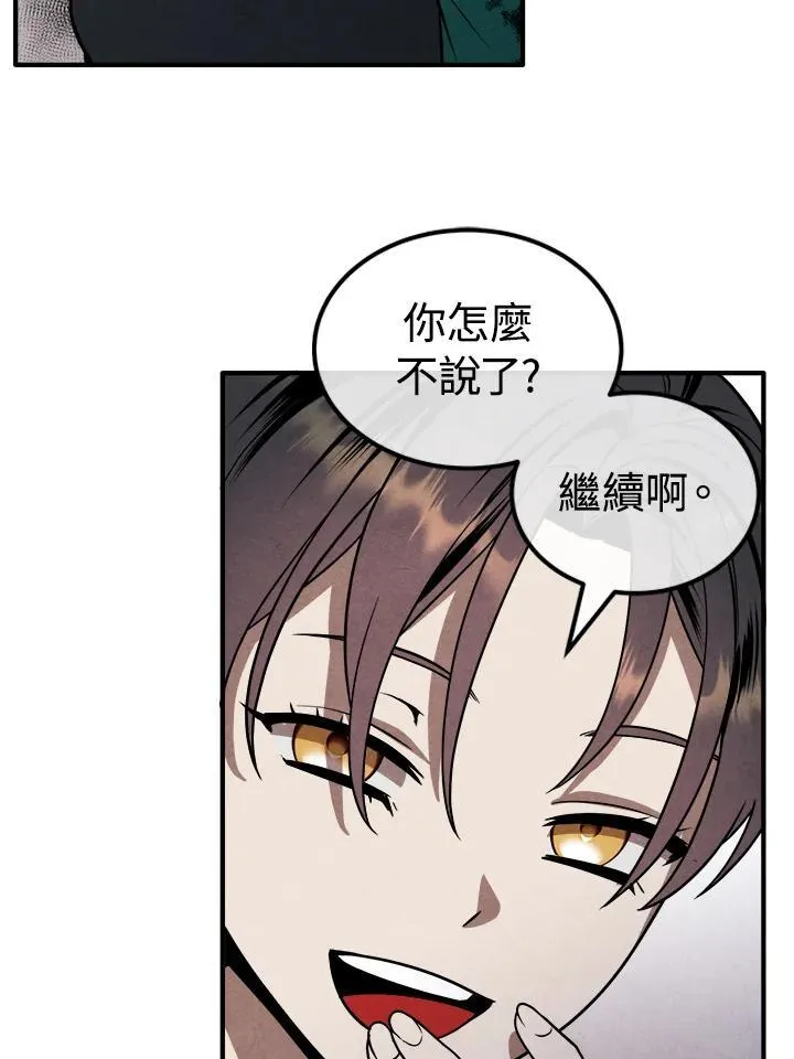 第91话 第15页