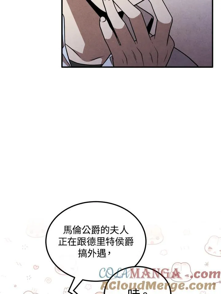 第91话 第16页