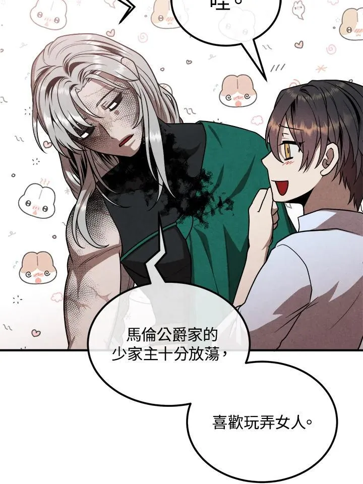 第91话 第17页