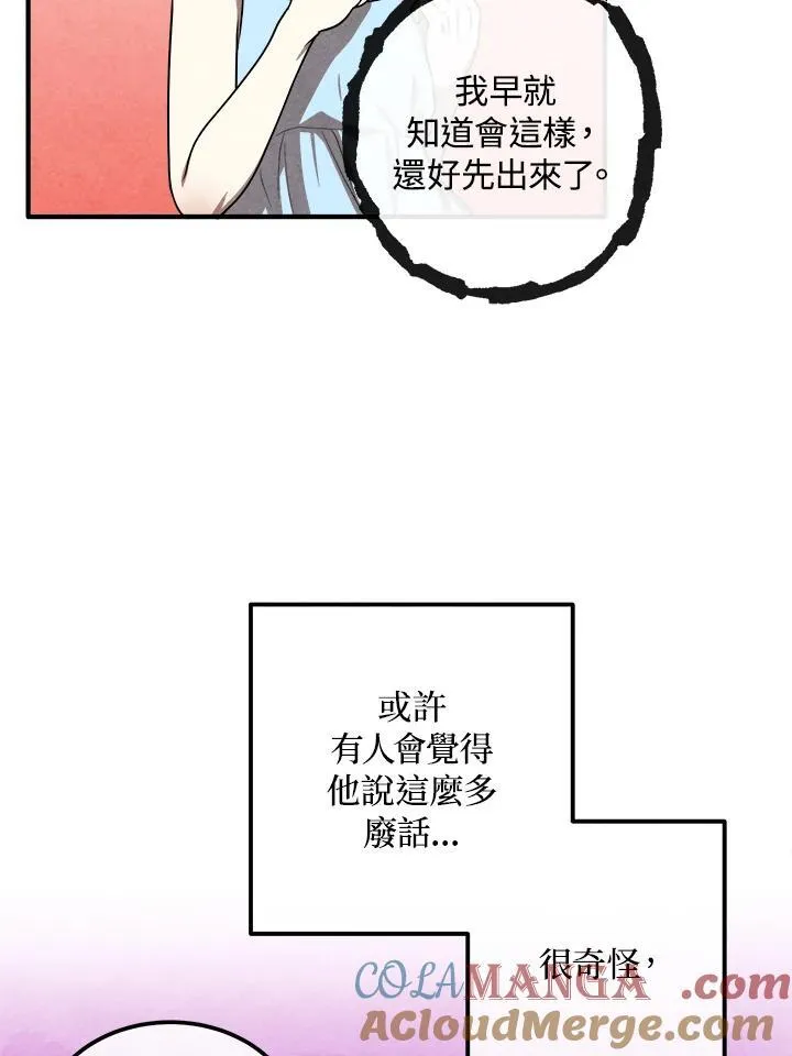 第91话 第19页