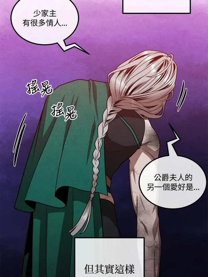 第91话 第20页