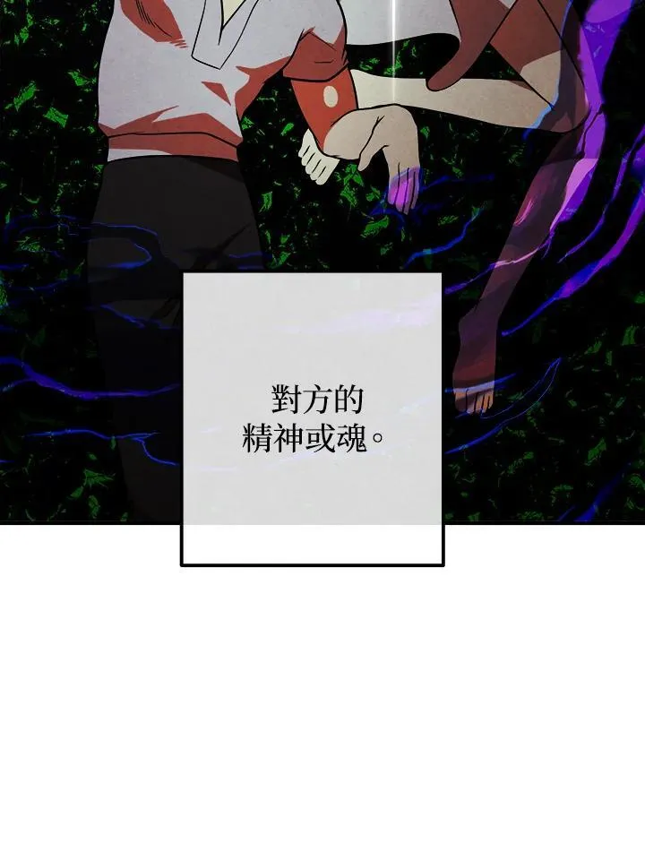 第91话 第23页