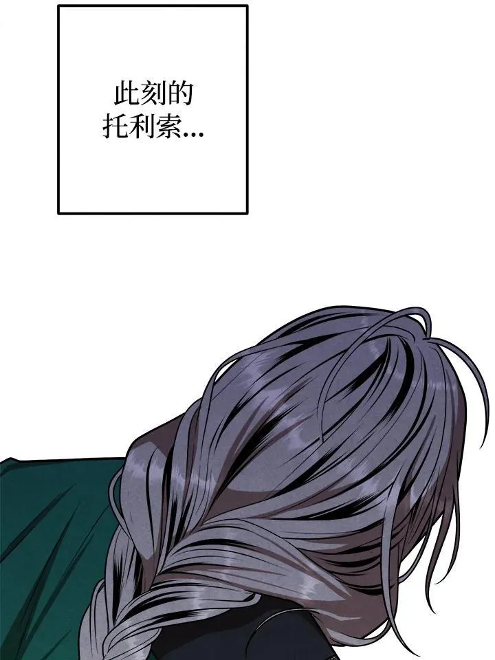 第91话 第24页