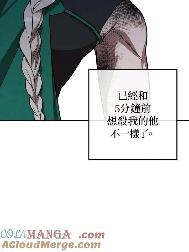 第91话 第25页