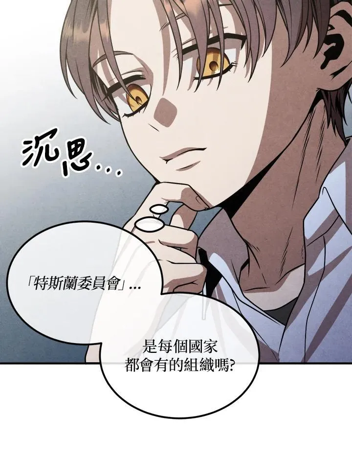 第91话 第32页