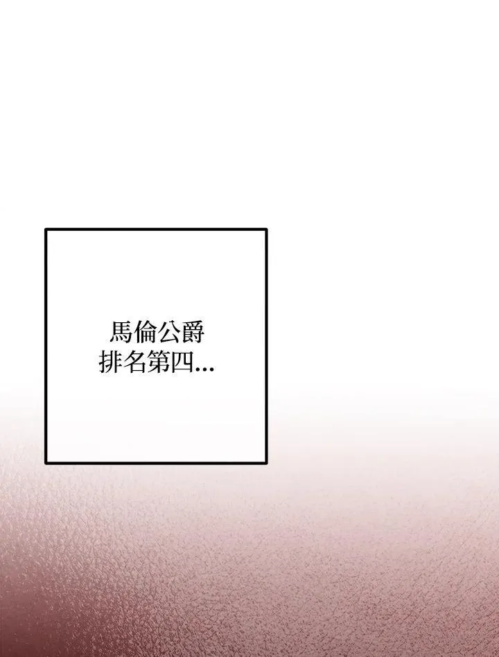第91话 第33页