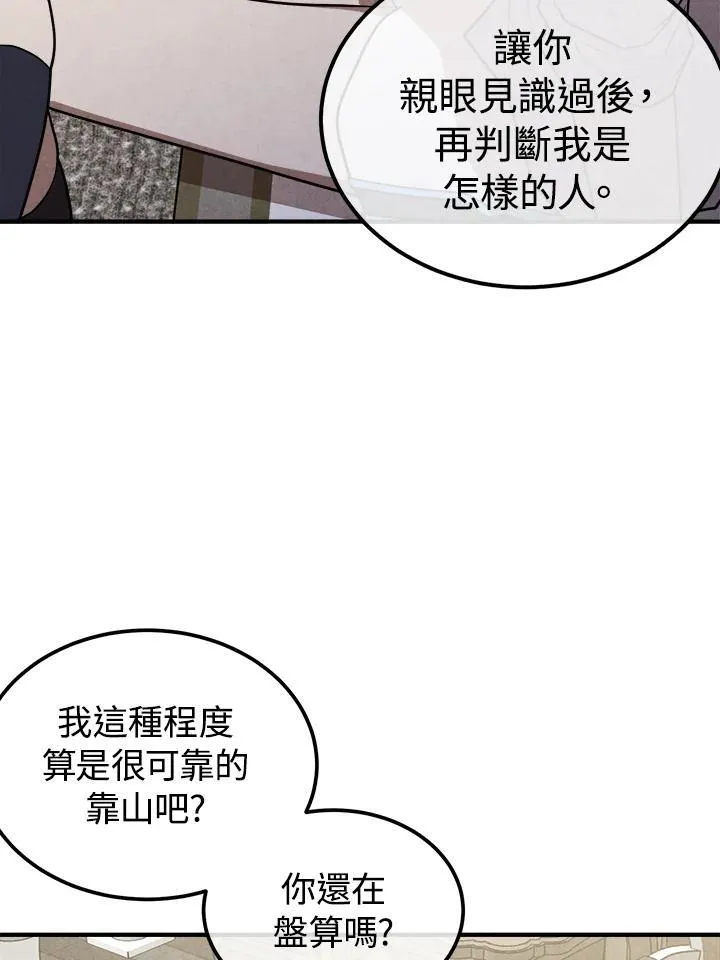 第91话 第41页