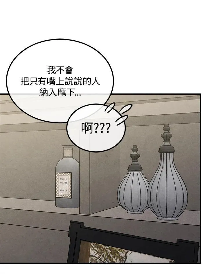 第91话 第51页
