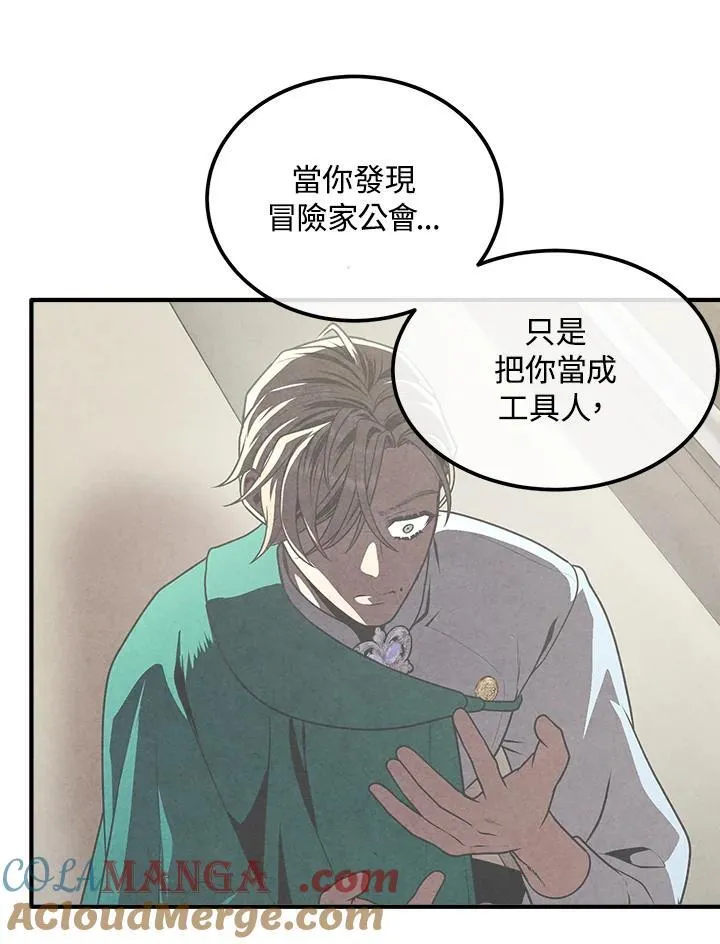 第91话 第52页