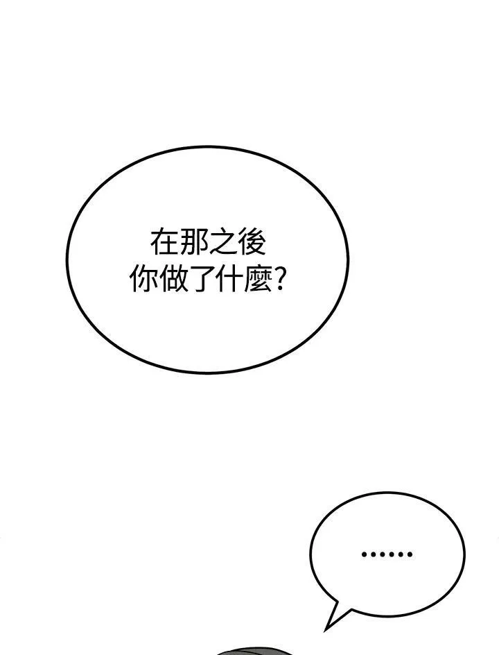 第91话 第53页