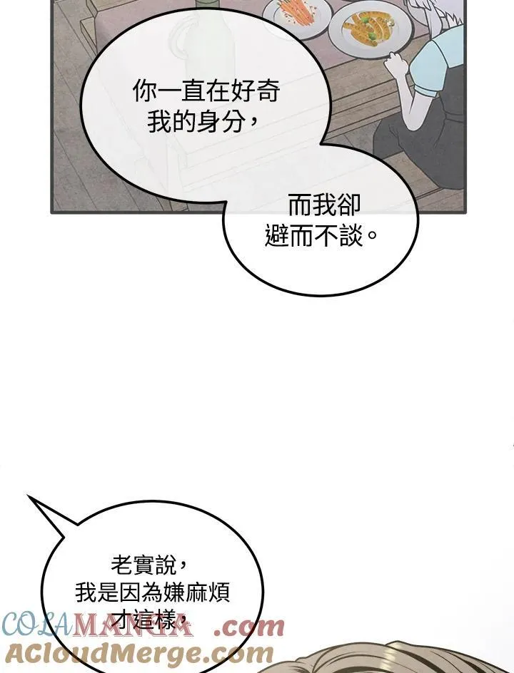 第91话 第58页