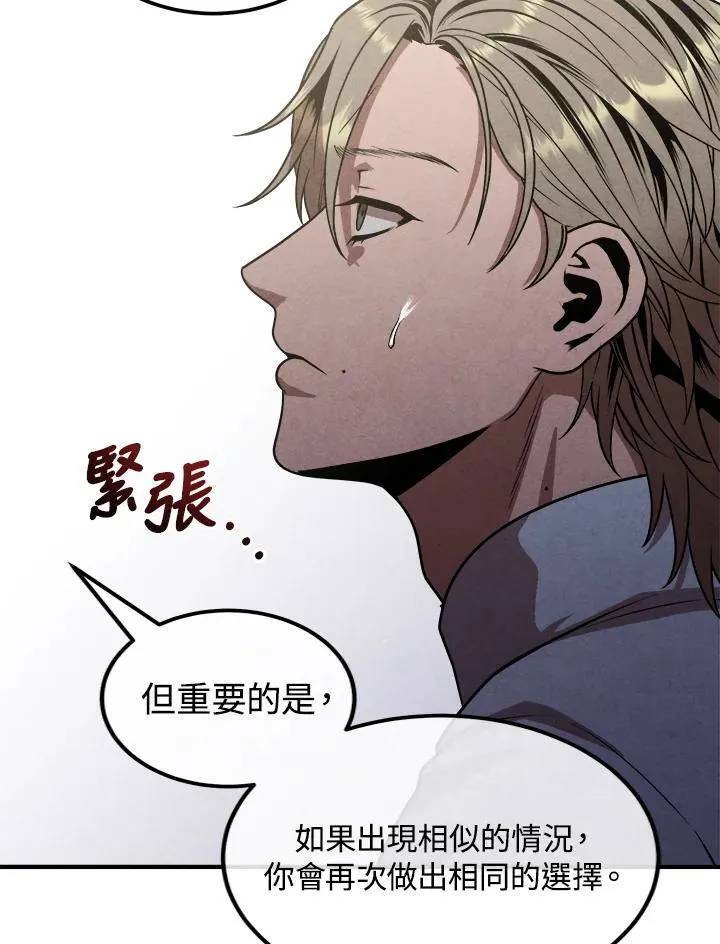 第91话 第59页