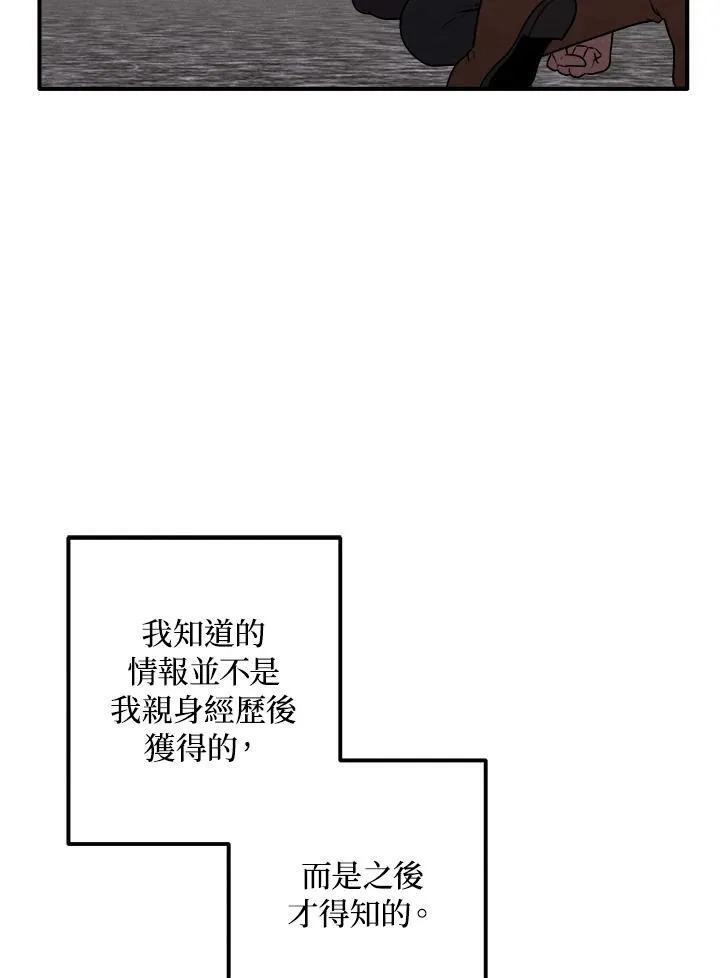 第91话 第63页