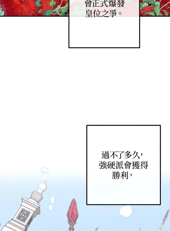第91话 第68页