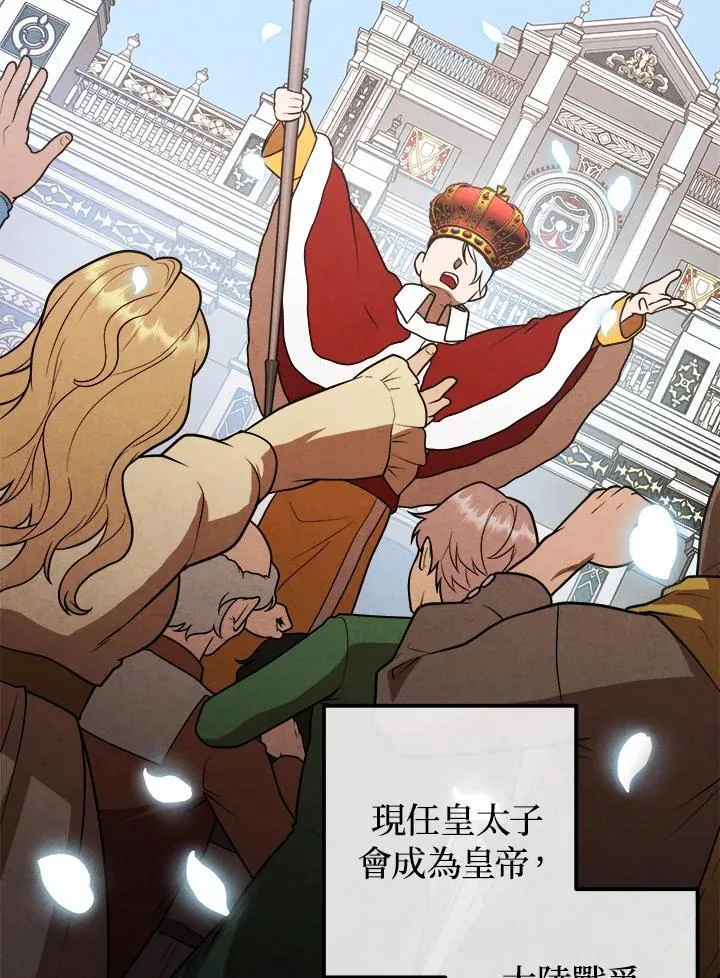 第91话 第69页