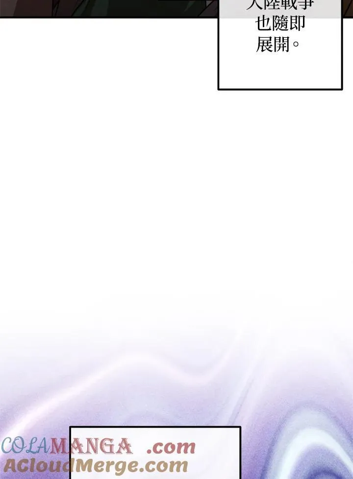 第91话 第70页