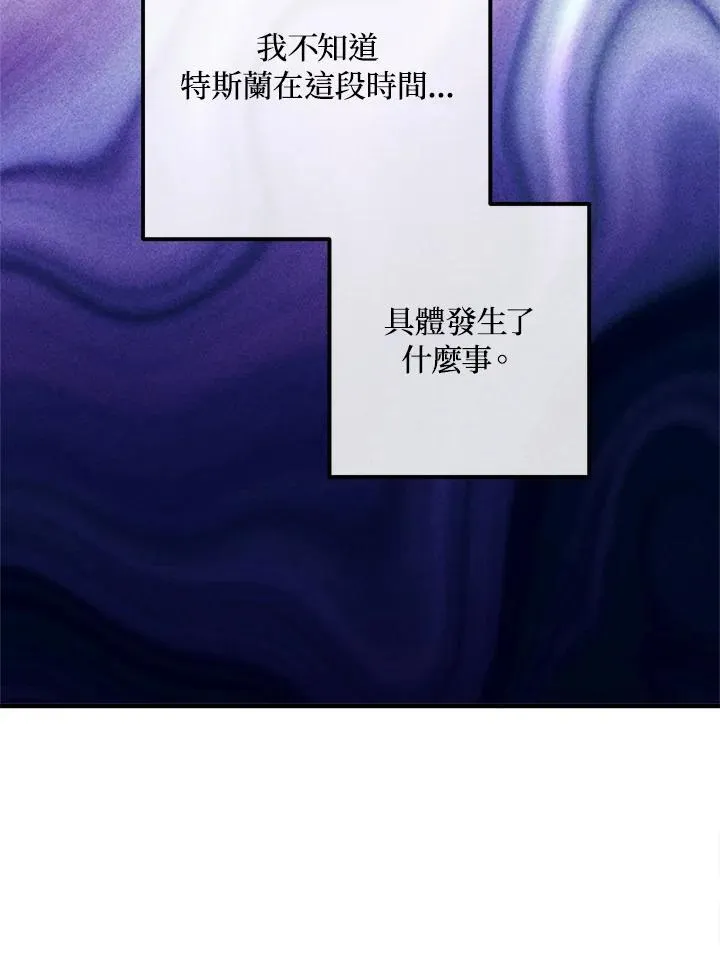 第91话 第71页