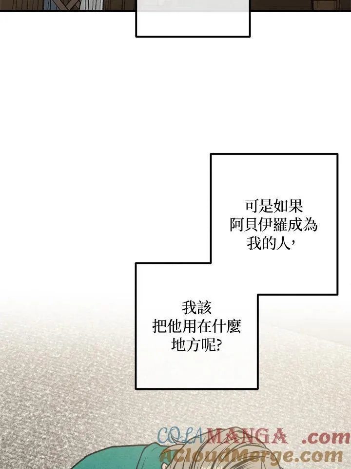 第91话 第76页