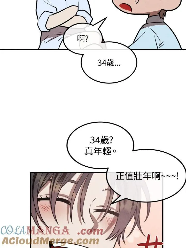第91话 第79页