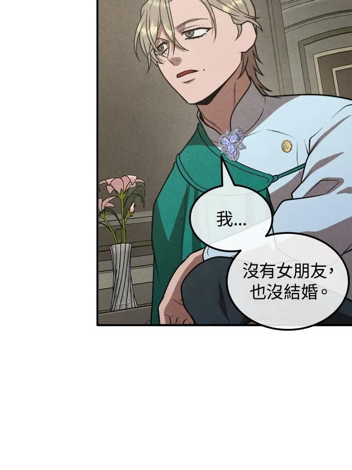 第91话 第81页