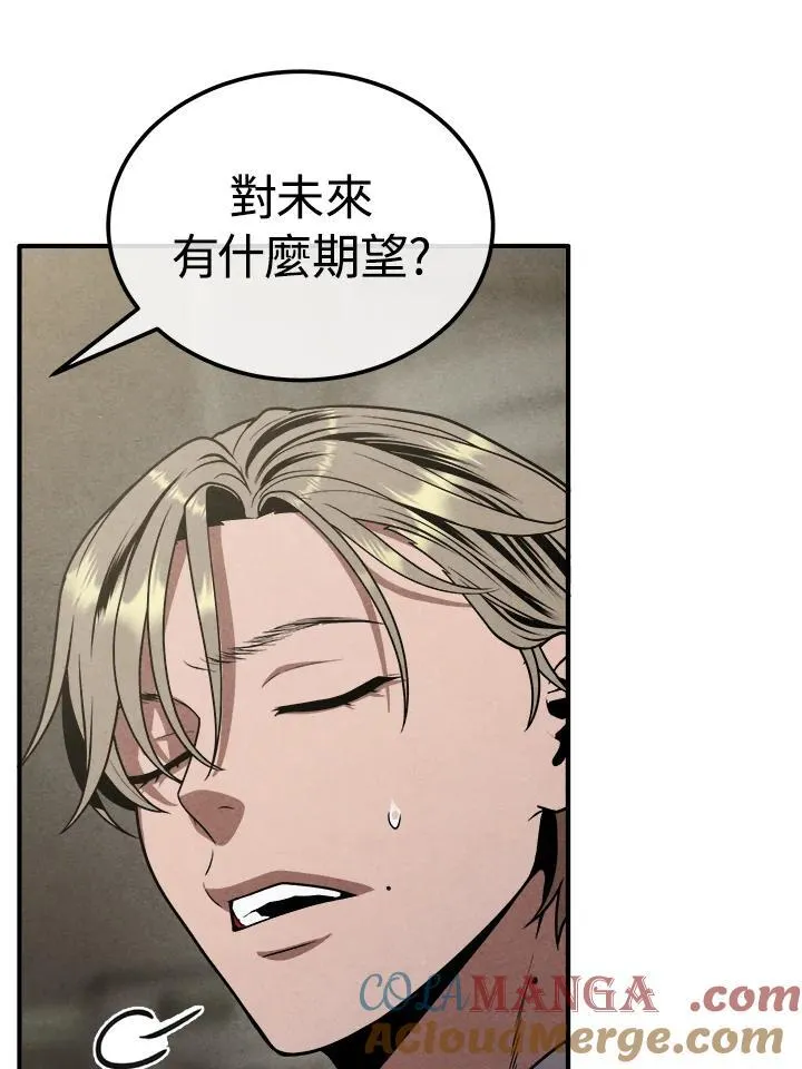 第91话 第82页