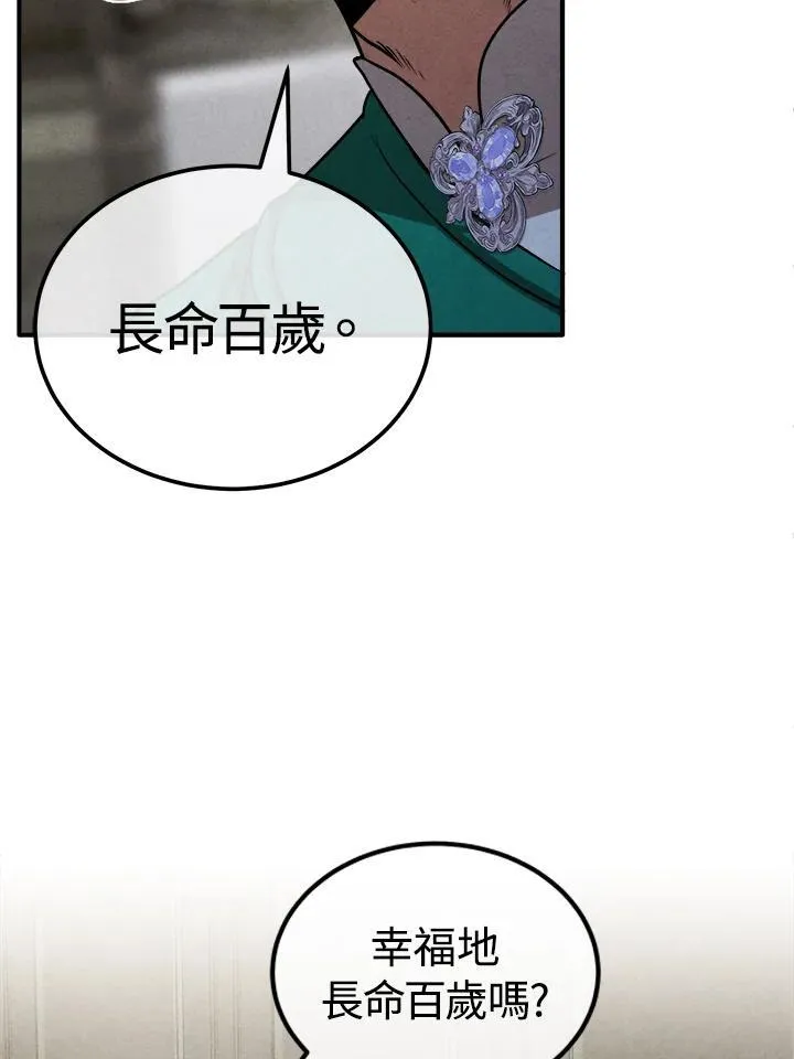 第91话 第83页