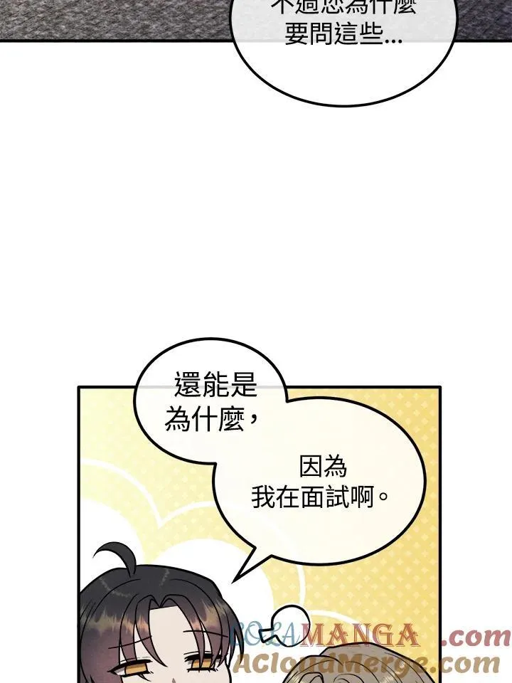 第91话 第85页