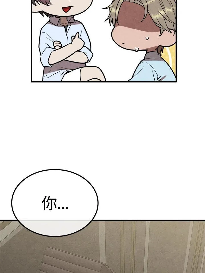 第91话 第86页