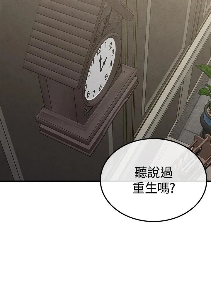 第91话 第87页